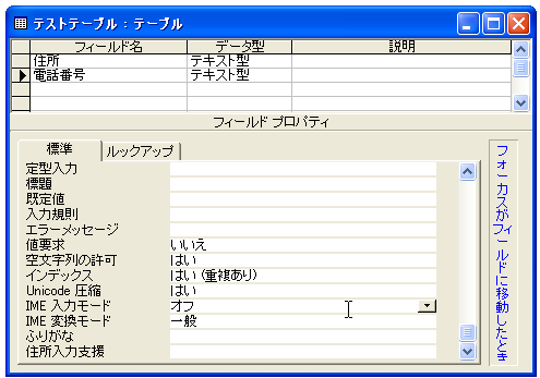 IME入力モードとIME変換モード