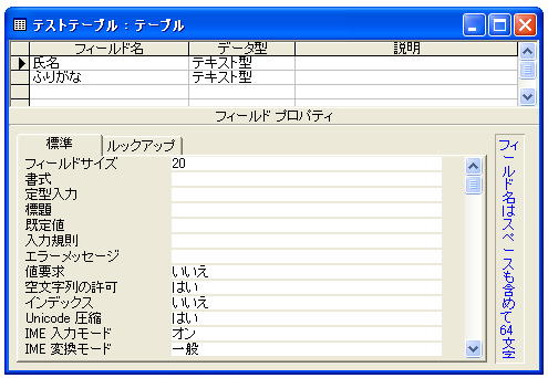 ふりがなの設定