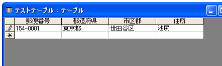 住所入力支援の設定