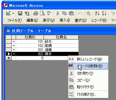 フィールドの連鎖削除