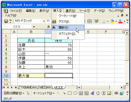 MAX関数のテスト