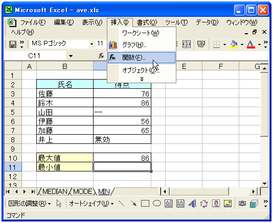 MIN関数のテスト