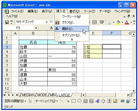 LARGE関数のテスト