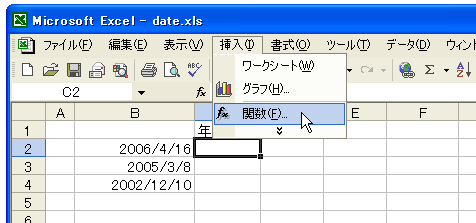 YEAR関数のテスト