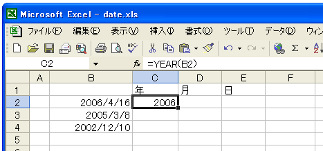 YEAR関数のテスト