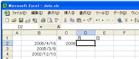 MONTH関数のテスト