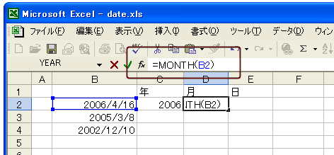 MONTH関数のテスト