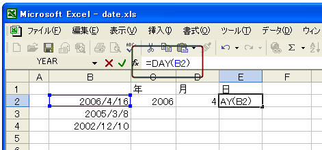 DAY関数のテスト