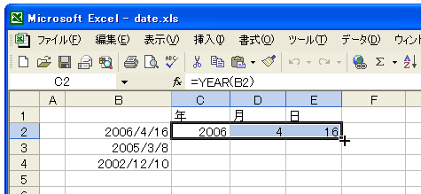 YEAR/MONTH/DAY関数のテスト