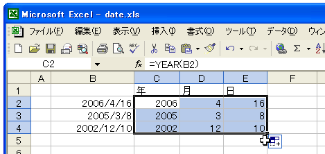 YEAR/MONTH/DAY関数のテスト