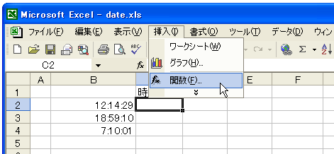 HOUR関数のテスト