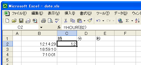 HOUR関数のテスト