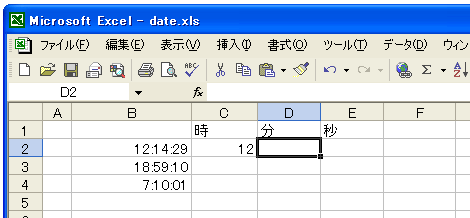 HOUR関数のテスト