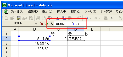 HOUR関数のテスト