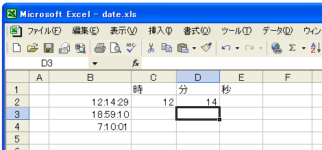 HOUR関数のテスト