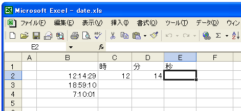 SECOND関数のテスト