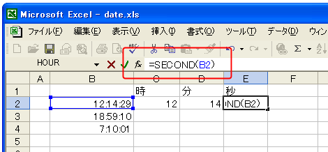 SECOND関数のテスト