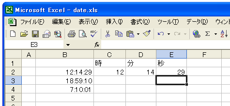 SECOND関数のテスト