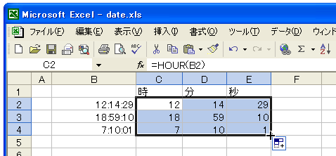 MINUTE/HOUR/SECOND関数のテスト