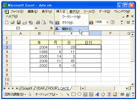 DATE関数のテスト