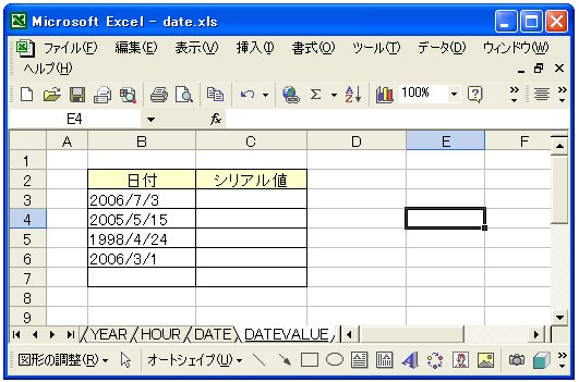 DATEVALUE関数のテスト