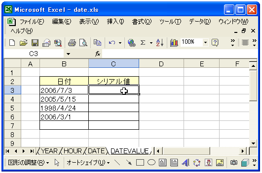 DATEVALUE関数のテスト