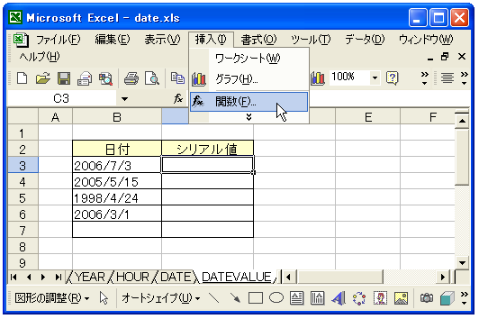 DATEVALUE関数のテスト