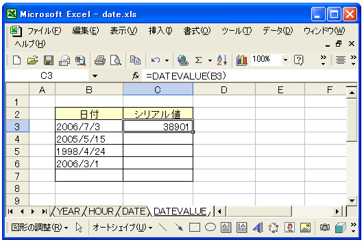 DATEVALUE関数のテスト