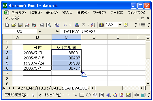 DATEVALUE関数のテスト