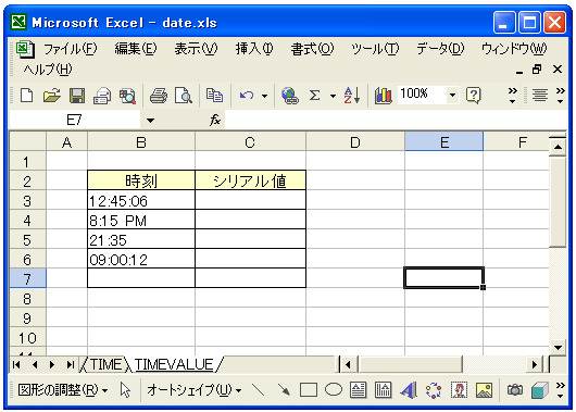 TIMEVALUE関数のテスト