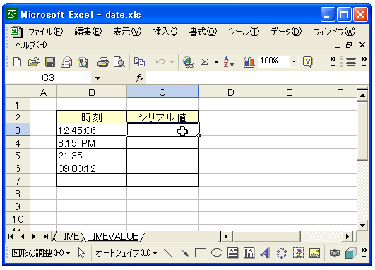 TIMEVALUE関数のテスト