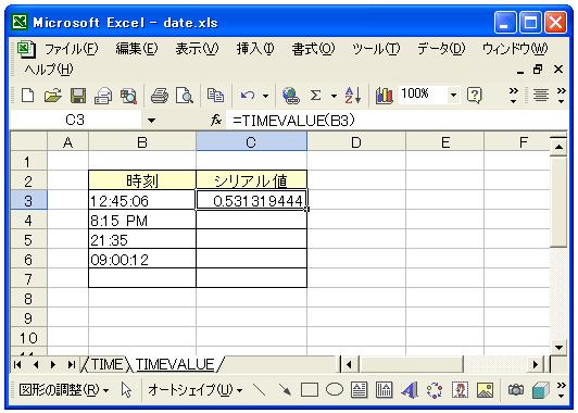 TIMEVALUE関数のテスト