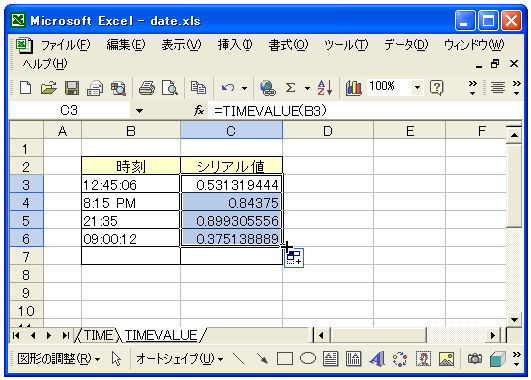 TIMEVALUE関数のテスト