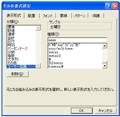 WEEKDAY関数のテスト