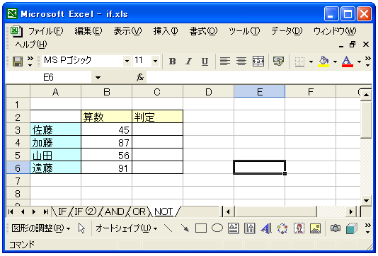 NOT関数のテスト