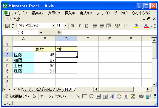 NOT関数のテスト