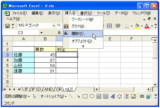 NOT関数のテスト