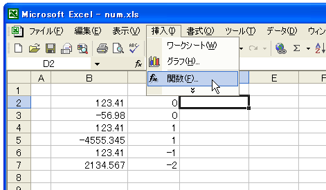 ROUNDDOWN関数のテスト