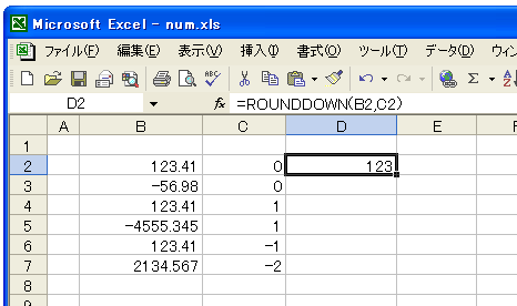 ROUNDDOWN関数のテスト