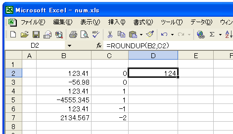 ROUNDUP関数のテスト