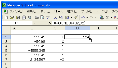 ROUNDUP関数のテスト