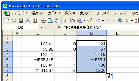 ROUNDUP関数のテスト