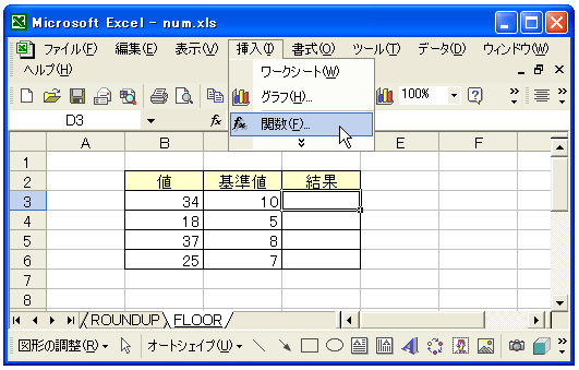 FLOOR関数のテスト