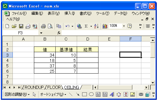 CEILING関数のテスト