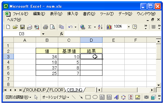 CEILING関数のテスト