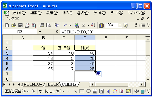 CEILING関数のテスト