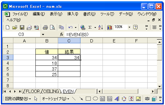 EVEN関数のテスト