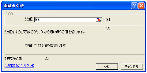 ODD関数のテスト