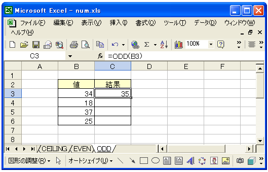 ODD関数のテスト