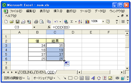 ODD関数のテスト